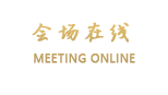 三亚鹿回头国宾馆
